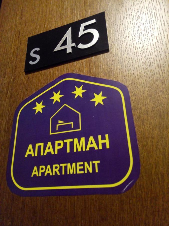 Silja Kopaonik S45 Milmari Apartman Kültér fotó